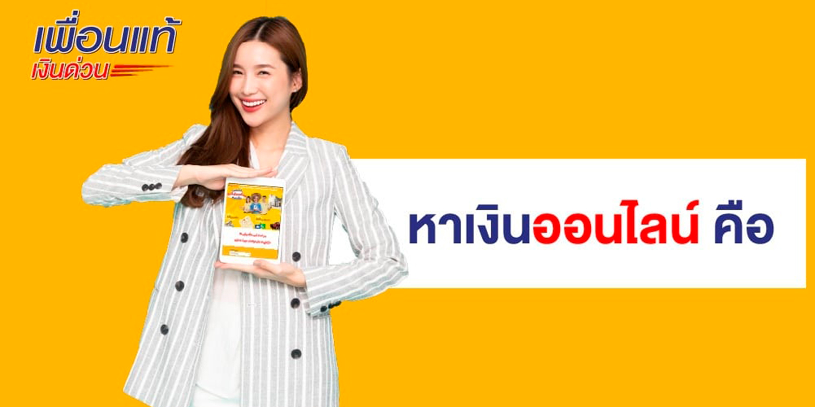 หาเงินออนไลน์ได้จริงไม่ต้องลงทุน ข้อมูลหาเงินออนไลน์ฟรีง่ายๆ ไม่ต้องลงทุน - thaiichr.org รีวิวบริการยืมเงินที่สมัครง่ายมาพร้อมกับอัตราดอกเบี้ยสุดพิเศษที่ทำให้ตะลึงเมื่อใช้บริการยืมเงินกับเรา หาเงินออนไลน์ได้จริงไม่ต้องลงทุน ข้อมูลหาเงินออนไลน์ฟรีง่ายๆ ไม่ต้องลงทุน - Thaiichr.Org รีวิวบริการยืมเงินที่สมัครง่ายมาพร้อมกับอัตราดอกเบี้ยสุดพิเศษที่ทำให้ตะลึงเมื่อใช้บริการยืมเงินกับเรา