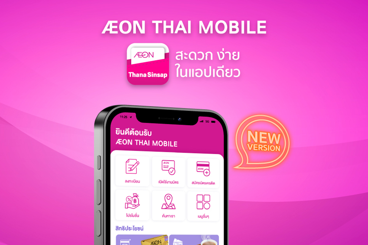 สมัครอิออนออนไลน์ใครสมัครได้บ้าง ขั้นตอนการเปิดใช้งานบัตรอิออนผ่านแอพ - thaiichr.org รีวิวบริการยืมเงินที่สมัครง่ายมาพร้อมกับอัตราดอกเบี้ยสุด พิเศษที่ทำให้ตะลึงเมื่อใช้บริการยืมเงินกับเรา สมัครอิออนออนไลน์ใครสมัครได้บ้าง ขั้นตอนการเปิดใช้งานบัตรอิออนผ่านแอพ - Thaiichr.Org รีวิวบริการยืมเงินที่สมัครง่ายมาพร้อมกับอัตราดอกเบี้ยสุด พิเศษที่ทำให้ตะลึงเมื่อใช้บริการยืมเงินกับเรา