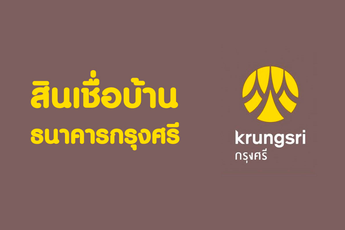 ธนาคารกรุงศรีอยุธยามีบริการอะไรบ้าง ขอสินเชื่อธนาคารกรุงศรีอยุธยา - thaiichr.org รีวิวบริการยืมเงินที่สมัครง่ายมาพร้อมกับอัตราดอกเบี้ยสุดพิเศษที่ทำให้ตะลึงเมื่อใช้บริการยืมเงินกับเรา ธนาคารกรุงศรีอยุธยามีบริการอะไรบ้าง ขอสินเชื่อธนาคารกรุงศรีอยุธยา - Thaiichr.Org รีวิวบริการยืมเงินที่สมัครง่ายมาพร้อมกับอัตราดอกเบี้ยสุดพิเศษที่ทำให้ตะลึงเมื่อใช้บริการยืมเงินกับเรา