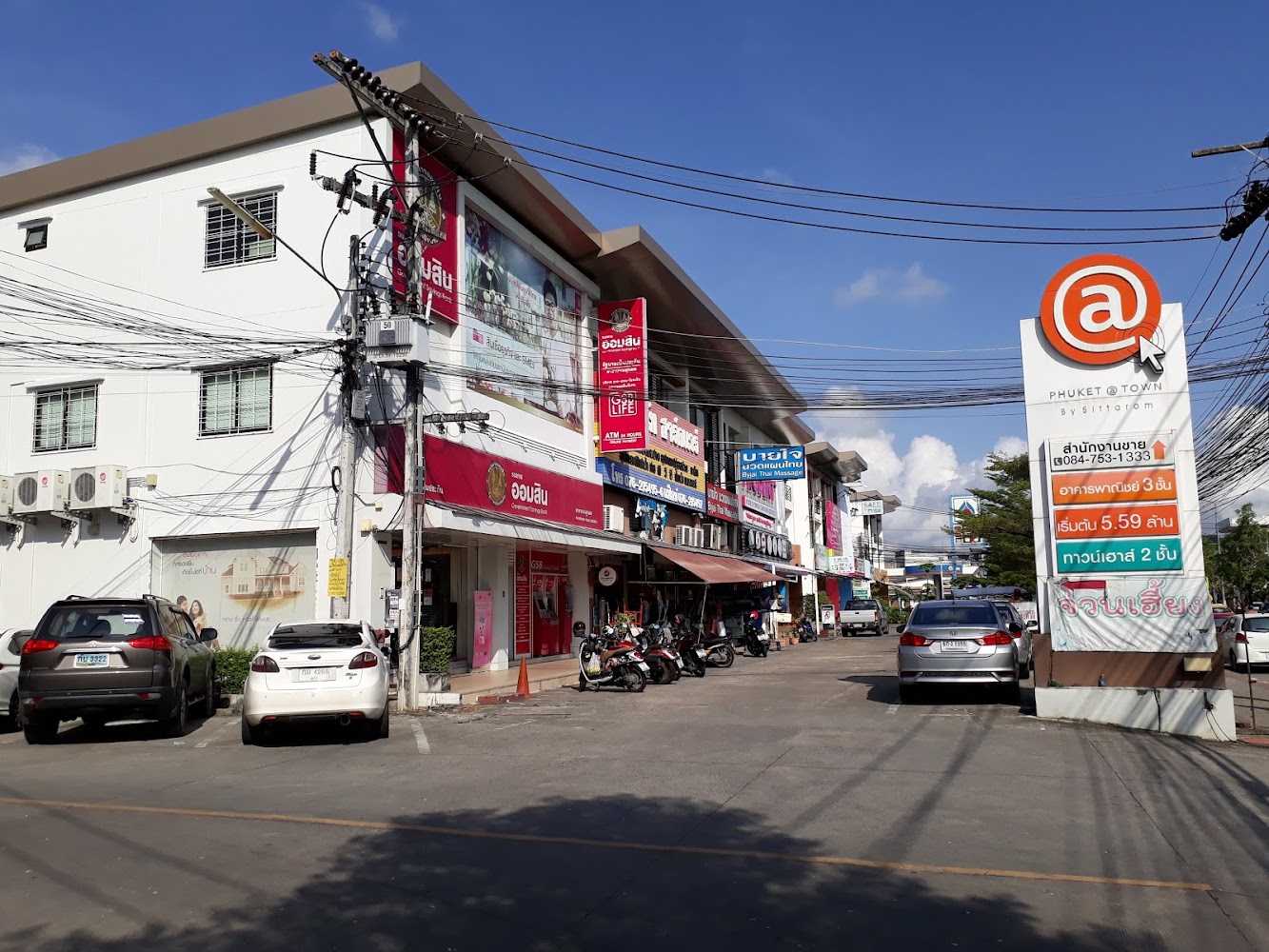 ธนาคารออมสิน สาขาถนนพูนผล: ตู้เอทีเอ็ม ธนาคารของธนาคารออมสินที่ภูเก็ตอำเภอเมืองภูเก็ต