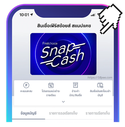 snap for cash