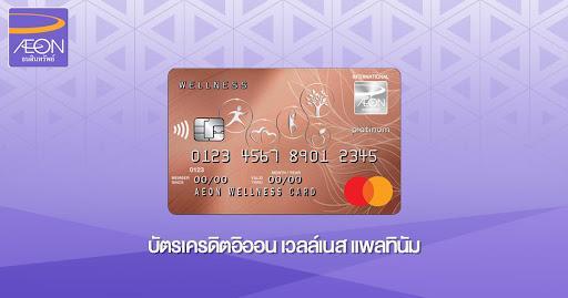 สมัครบัตรกดเงินสดอิออน