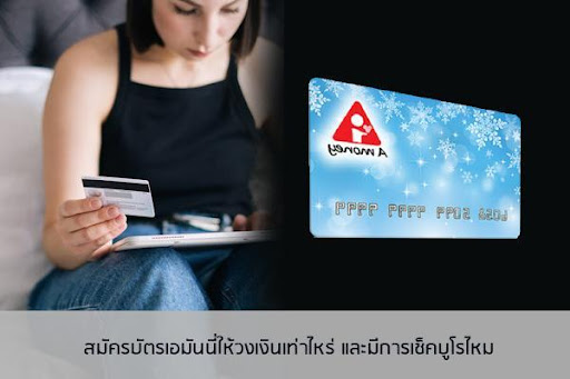 บัตรเอมันนี่